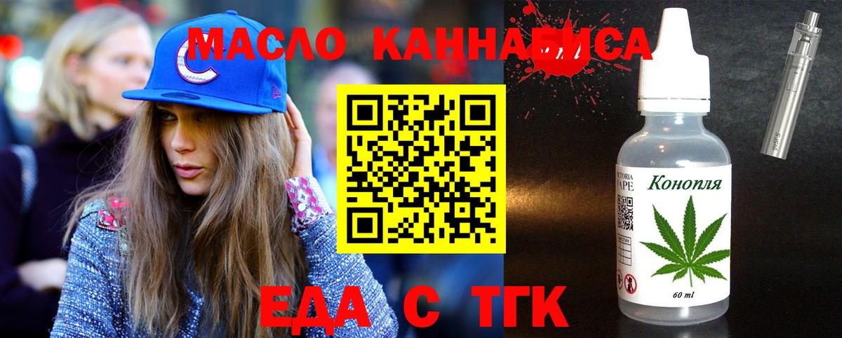 Печенье с ТГК марихуана  Вход с VPN  Елец 