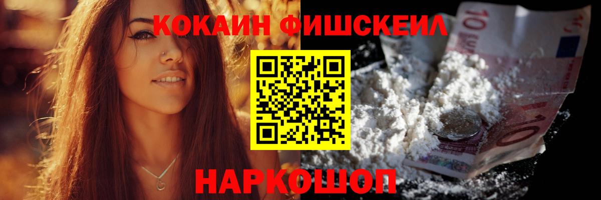 Cocaine 98% Елец