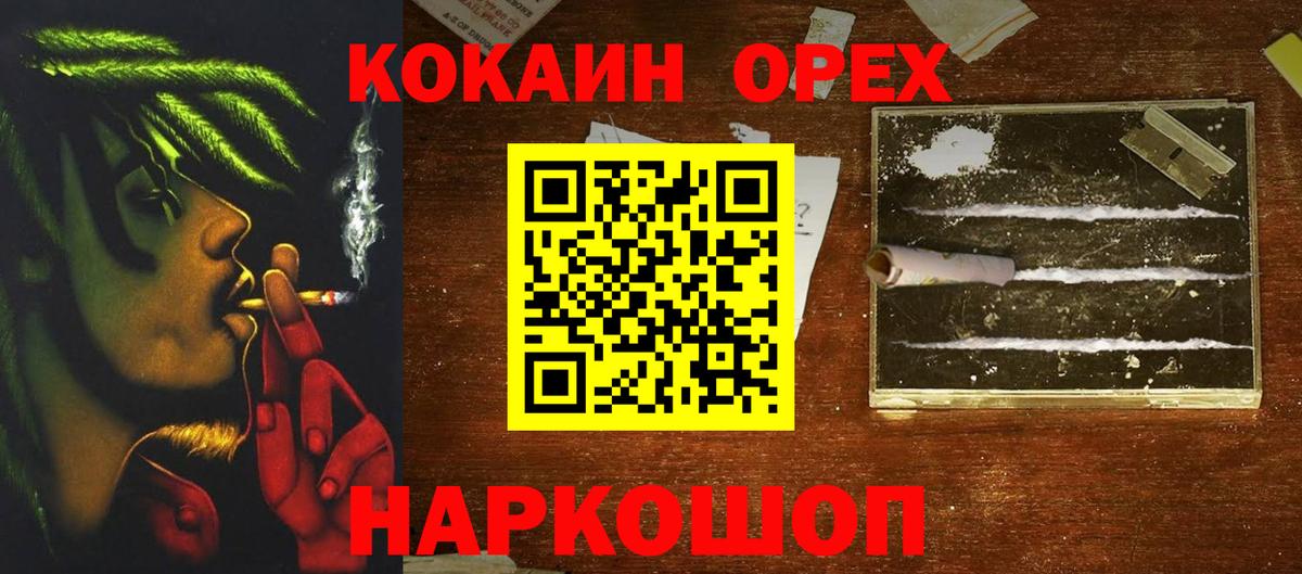 COCAIN 98%  Кокаин  Елец  Вход с VPN  Cocaine VHQ 