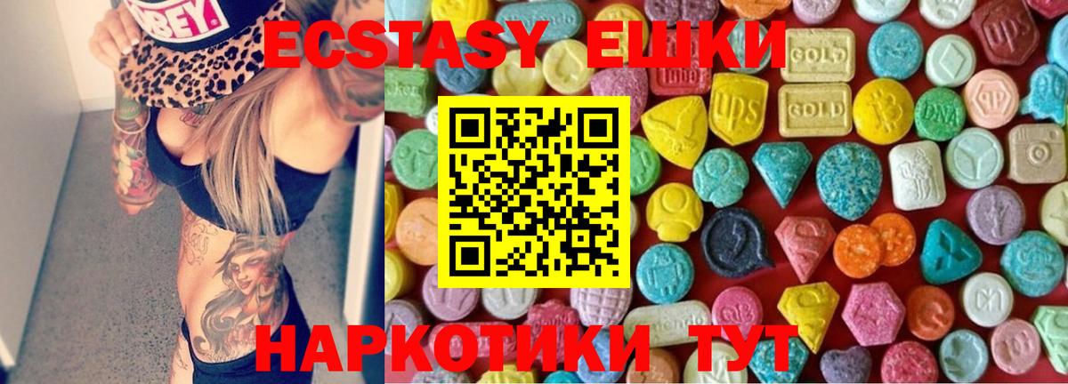 Елец  Ecstasy 280мг  ЭКСТАЗИ  нарко площадка наркотические препараты  Вход с VPN 