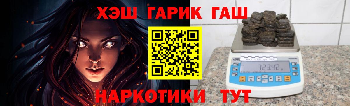 Елец  ГАШИШ 40% ТГК  Гашиш AMNESIA HAZE  Вход с VPN 