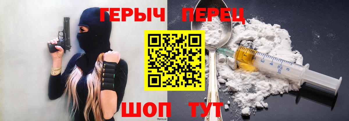 Героин гречка  Вход с VPN  ГЕРОИН  Елец 