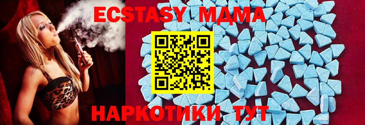 Елец  MDMA crystal  MDMA Molly  Вход с VPN 