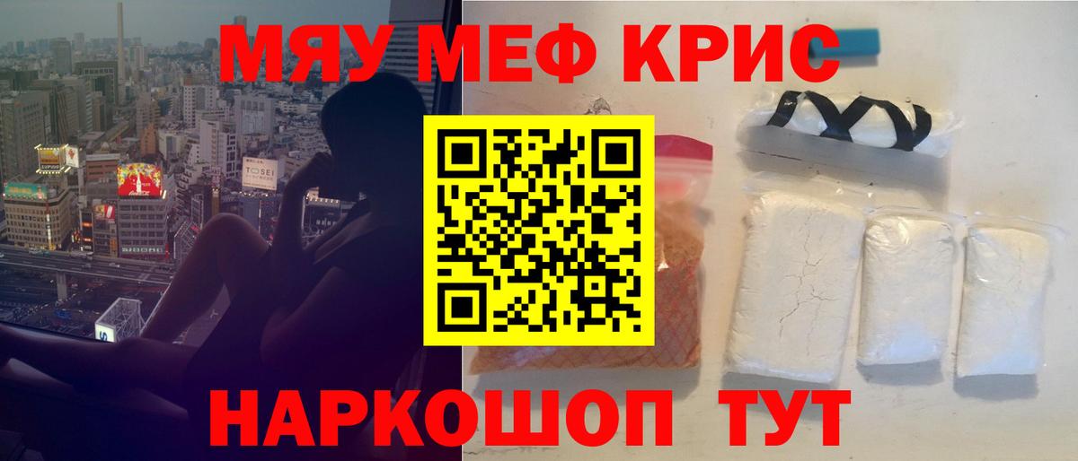 Меф кристаллы Елец