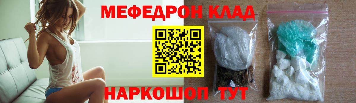 Елец  Меф 4 MMC  Вход с VPN  МЕФ VHQ 