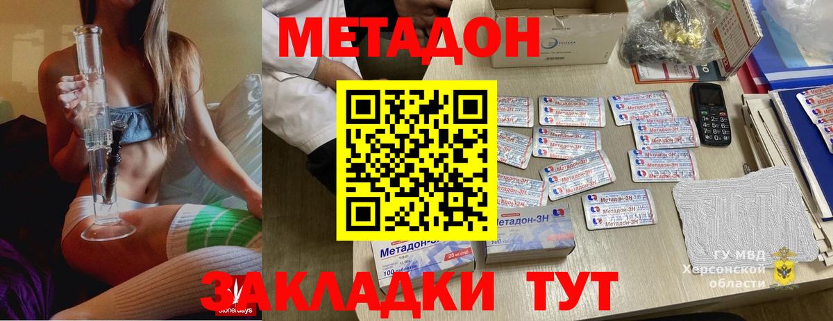 МЕТАДОН methadone  Метадон VHQ  блэк спрут сайт  Елец  Вход с VPN 