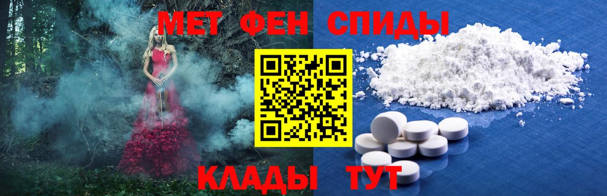 Первитин Methamphetamine  Вход с VPN  Елец 