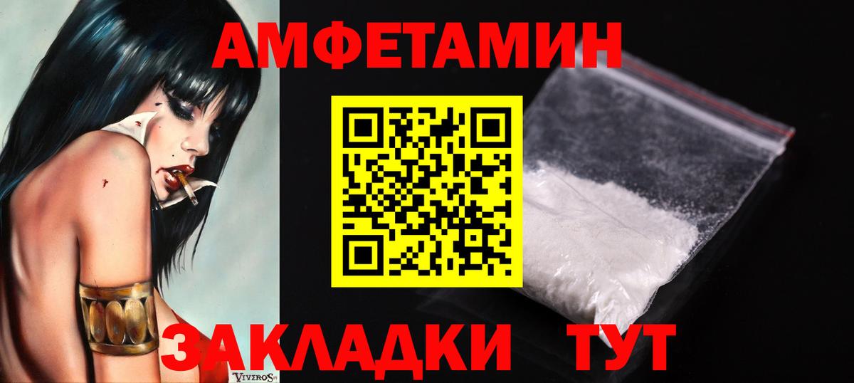 МЕТАМФЕТАМИН витя Елец